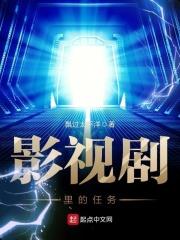 影视剧中的