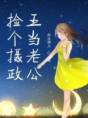 摄政王捡了一只狐狸的