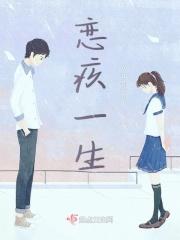 歌曲恋一生伴一生