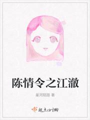 陈情令之我是江澄