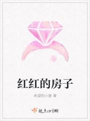 红红的墙绿绿的窗金色的屋顶亮堂堂