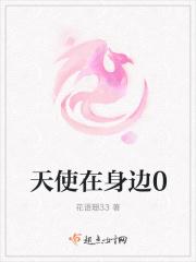 天使在身边作文