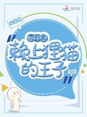 网球王子之赖上越前龙