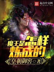 魔王开始的方法