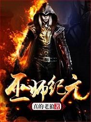 巫师纪元从炼金术开始签到