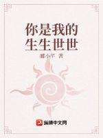 你是我的生命百科