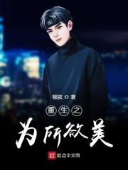 重生之为所欲为by是孜然i