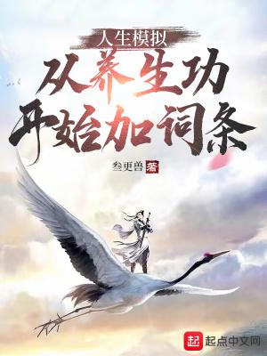人生模拟游戏有哪些?