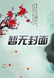 秦思思陆景烁