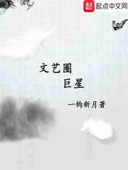娱乐圈文艺