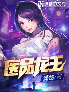 龙王医婿笔趣阁无弹窗免费阅读落秋