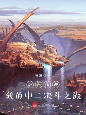 炉石决斗奖励