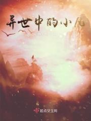 异世小仵作