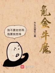 2021牛魔怎么玩