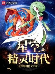 星空小精灵