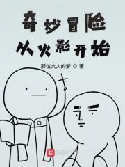 穿越者冒险记之从火影