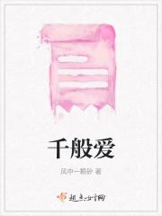 千般爱万种恨爱恨交缠最磨人打一生肖