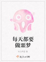 每天都做噩梦是为什么
