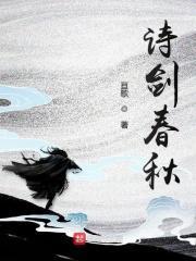 春秋剑图片