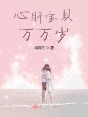 心肝宝贝 po