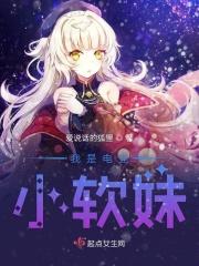 我是电竞女主播