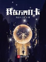 玄幻我在万界打造榜单