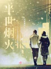 拾荒讲的是什么