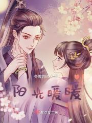 阳光暖暖他会照在你身边什么歌
