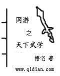 网游之天下第一结局