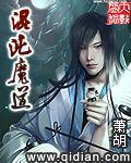 混沌魔君