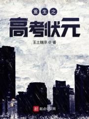 只想做首富