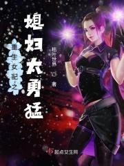 重生女配七零媳妇有点娇