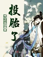 我和师傅生球