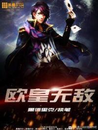 欧皇无敌游戏