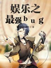 娱乐之最强大导演