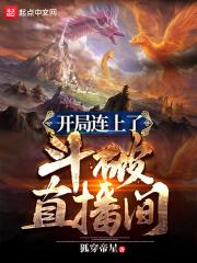开局斗破签到