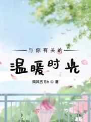 关于温暖时光的名人名言