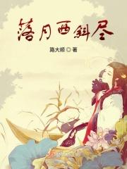 月落西江