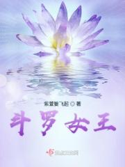 斗罗女教皇诞下双胞胎