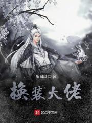 换装大佬应用