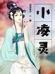 大魔王天使情人全文阅读