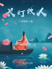 长灯歌 高清