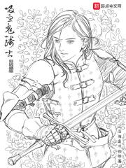 吸血鬼骑士?