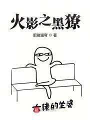 火影之黑绝