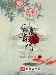 苟富贵意思