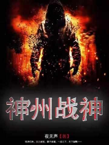 王者战胥