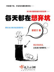 每天都想废皇后免费阅读