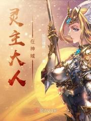 灵主里的人物
