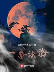 第一拳法