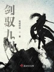 剑御九州视频
